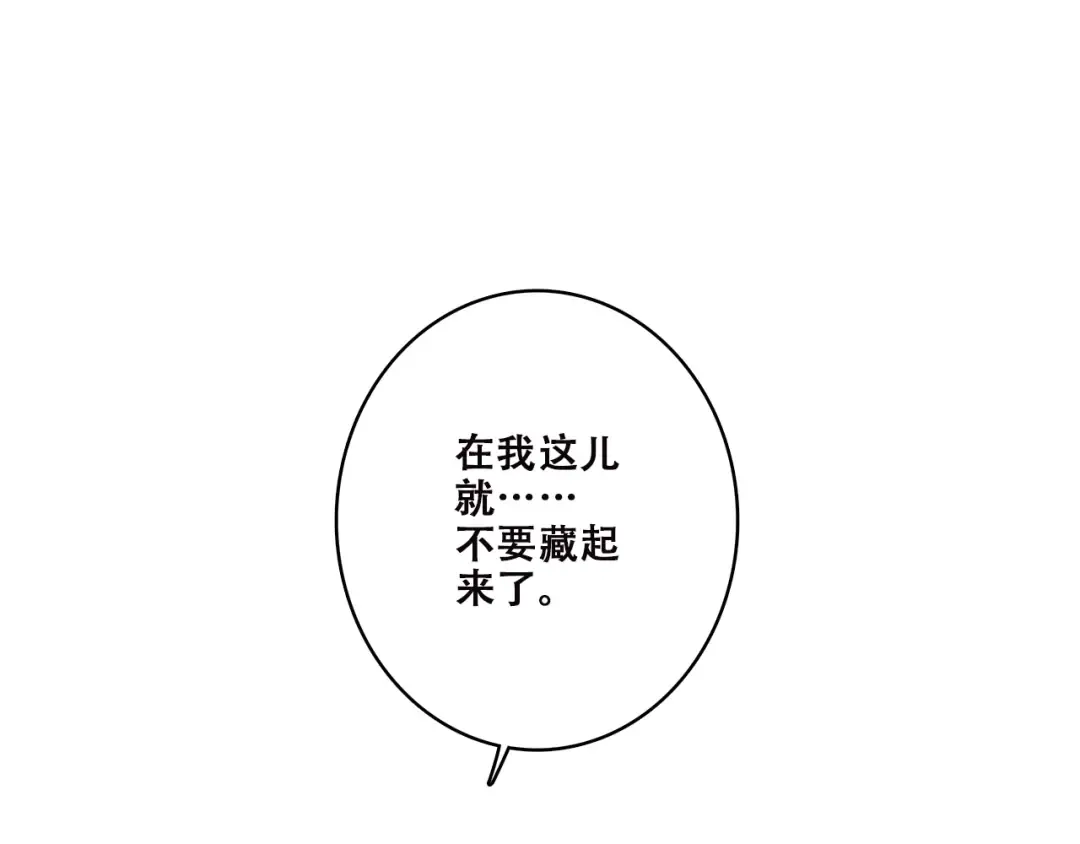 第36话 等一个水落石出 第30页