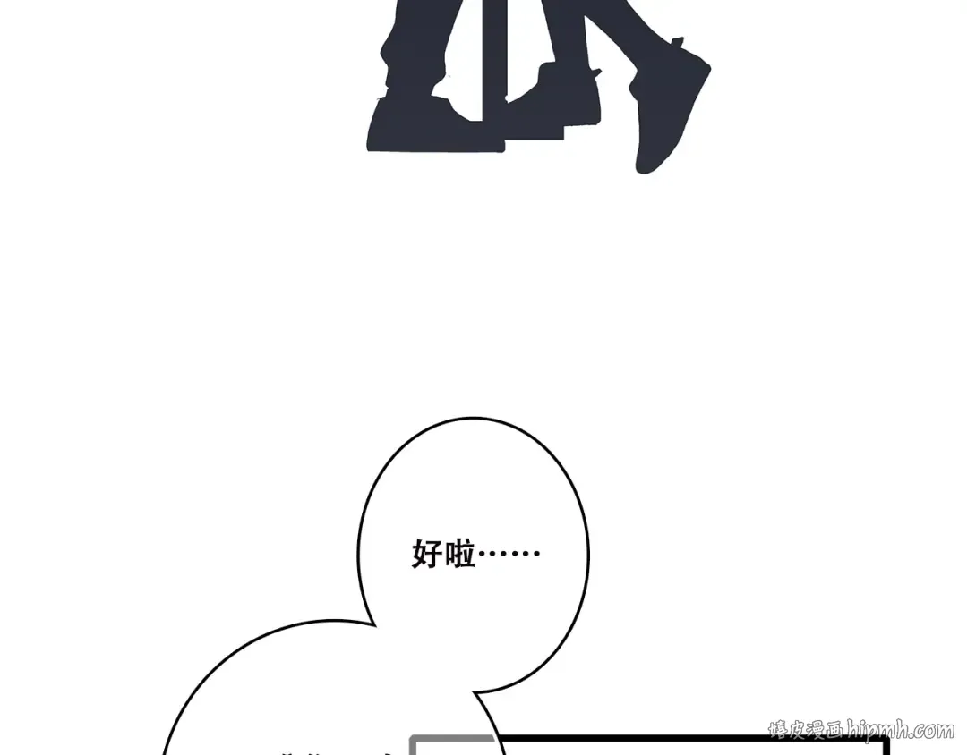 第36话 等一个水落石出 第32页