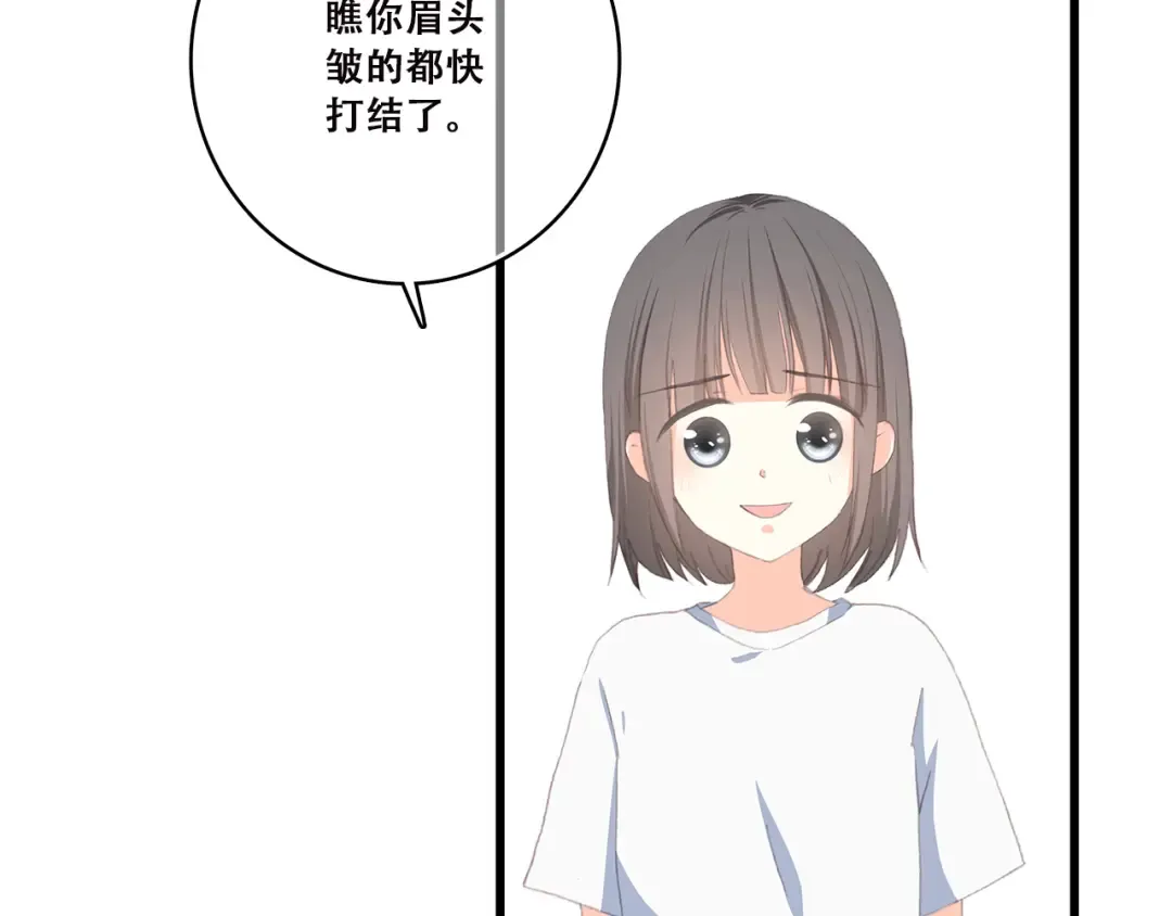 第36话 等一个水落石出 第33页