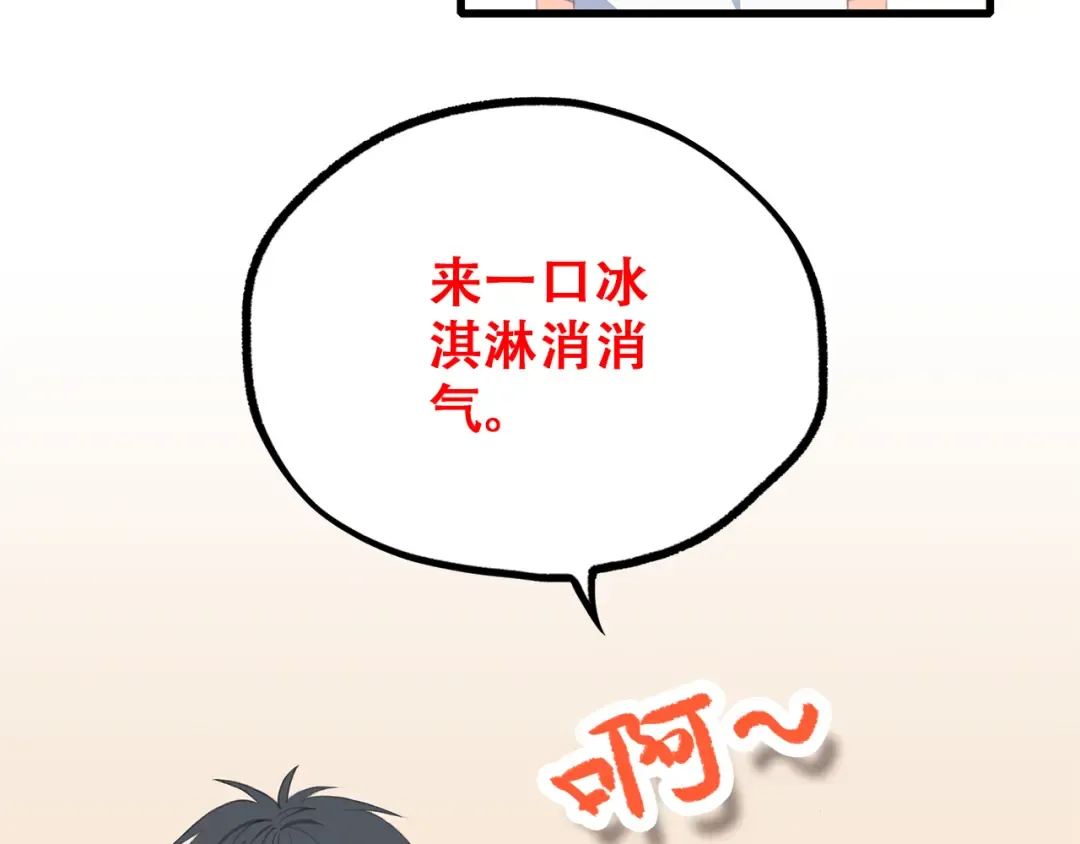 第36话 等一个水落石出 第34页
