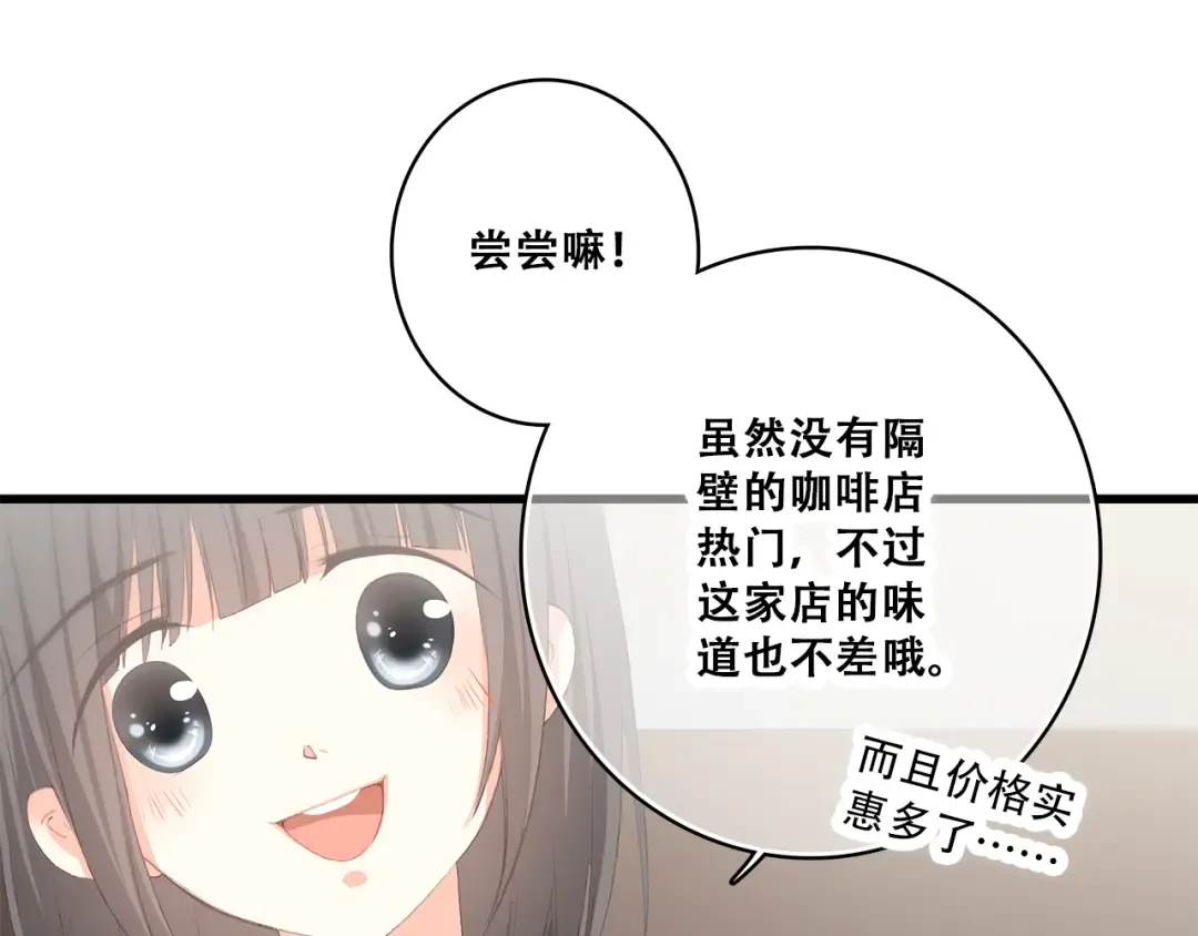 第36话 等一个水落石出 第36页