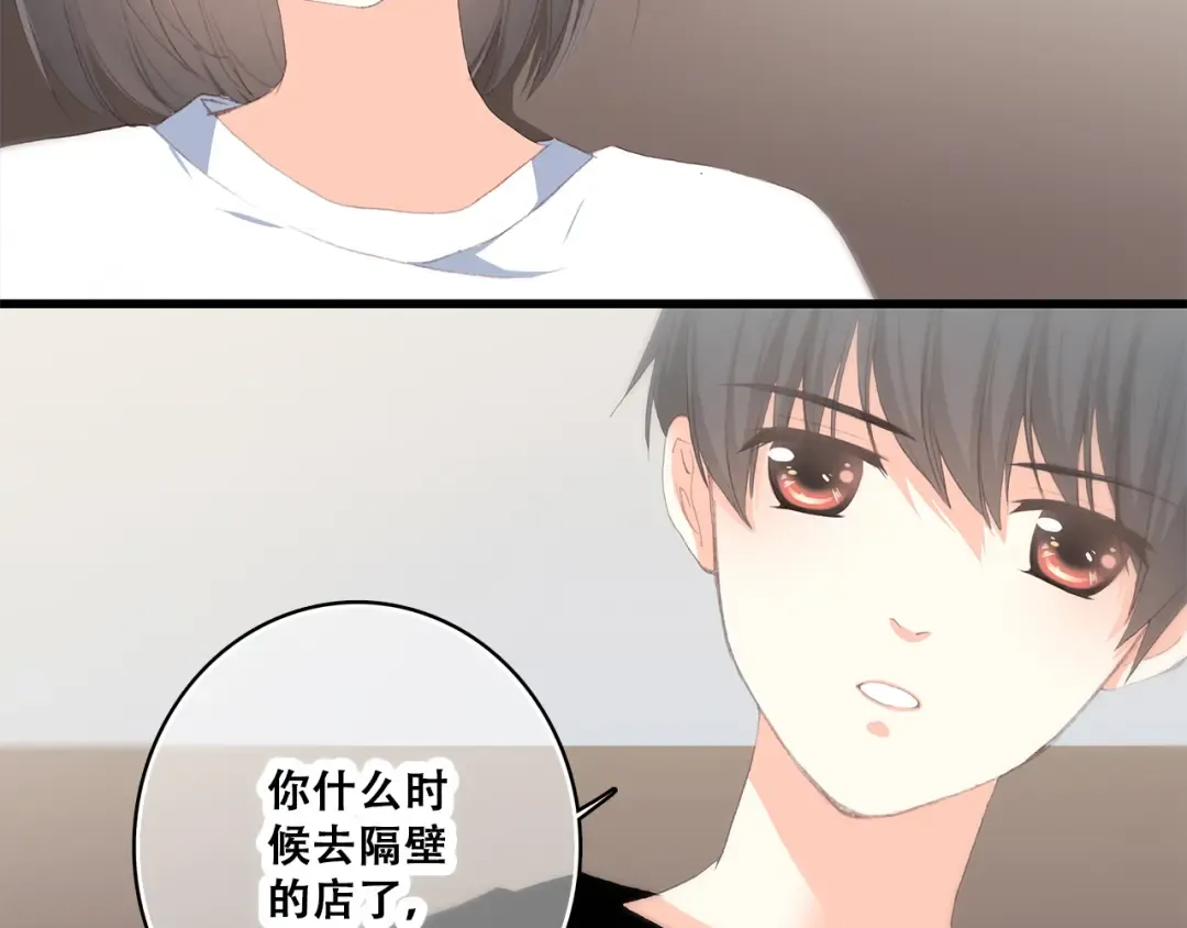 第36话 等一个水落石出 第37页