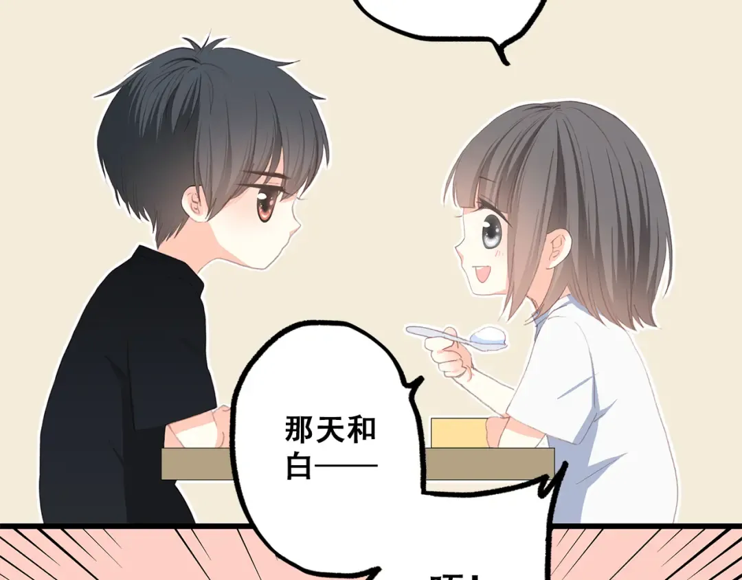第36话 等一个水落石出 第39页