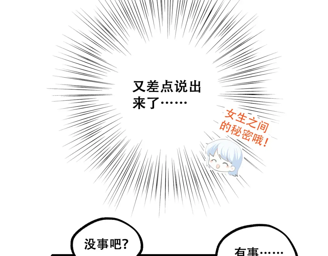 第36话 等一个水落石出 第41页