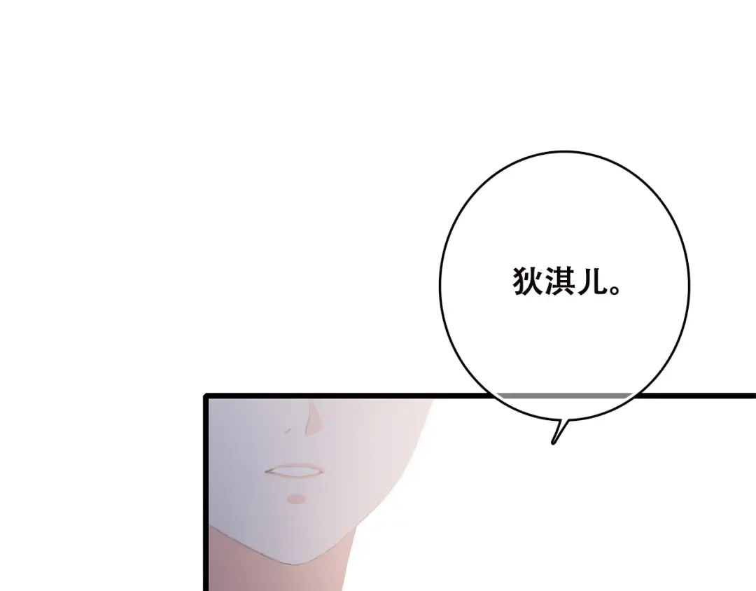 第36话 等一个水落石出 第45页