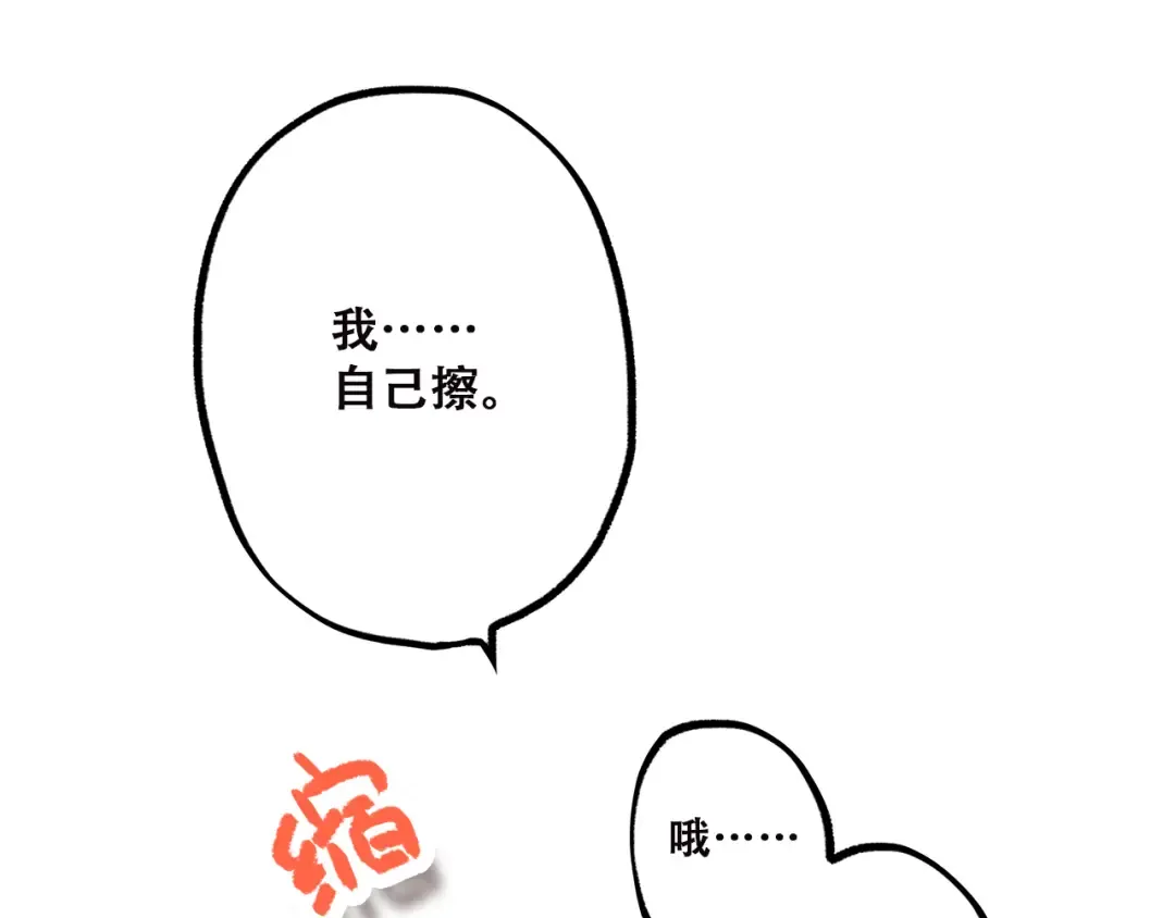 第36话 等一个水落石出 第55页