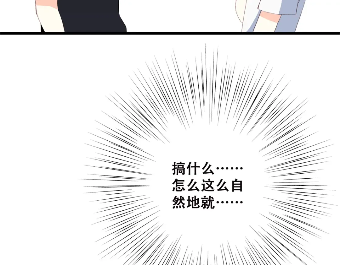 第36话 等一个水落石出 第57页