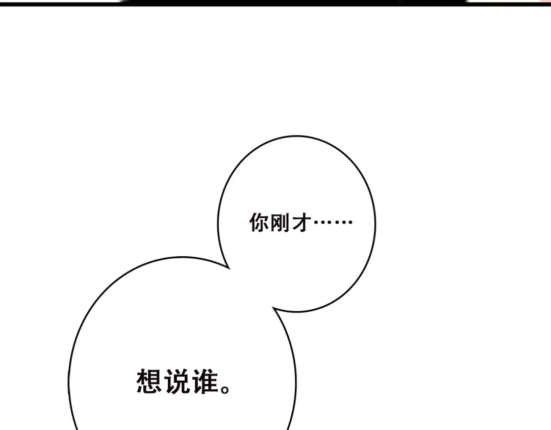 第36话 等一个水落石出 第59页