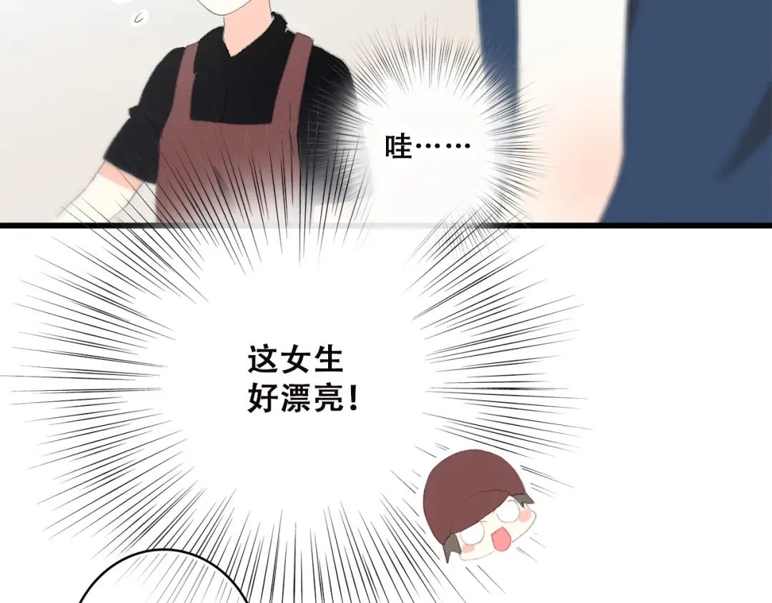 第36话 等一个水落石出 第74页