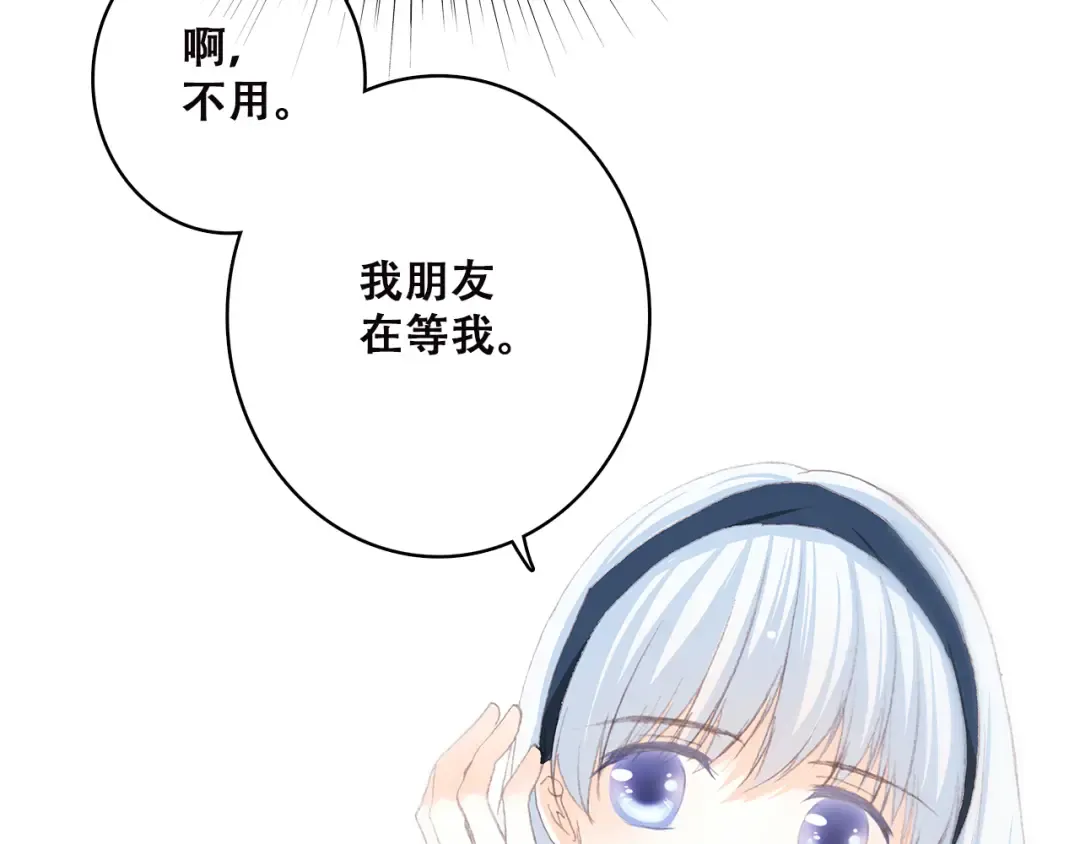 第36话 等一个水落石出 第75页