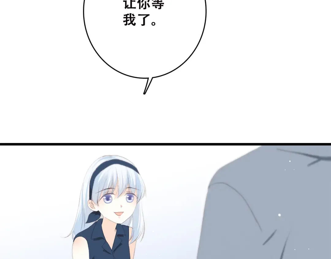 第36话 等一个水落石出 第81页