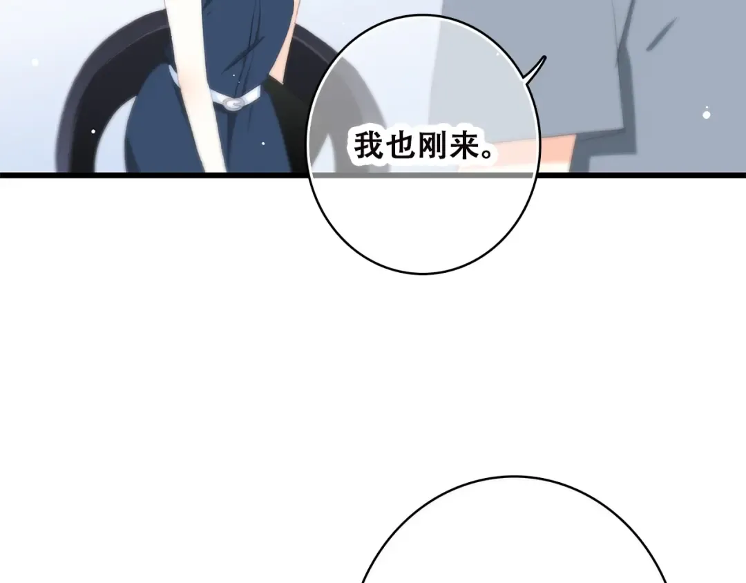 第36话 等一个水落石出 第82页