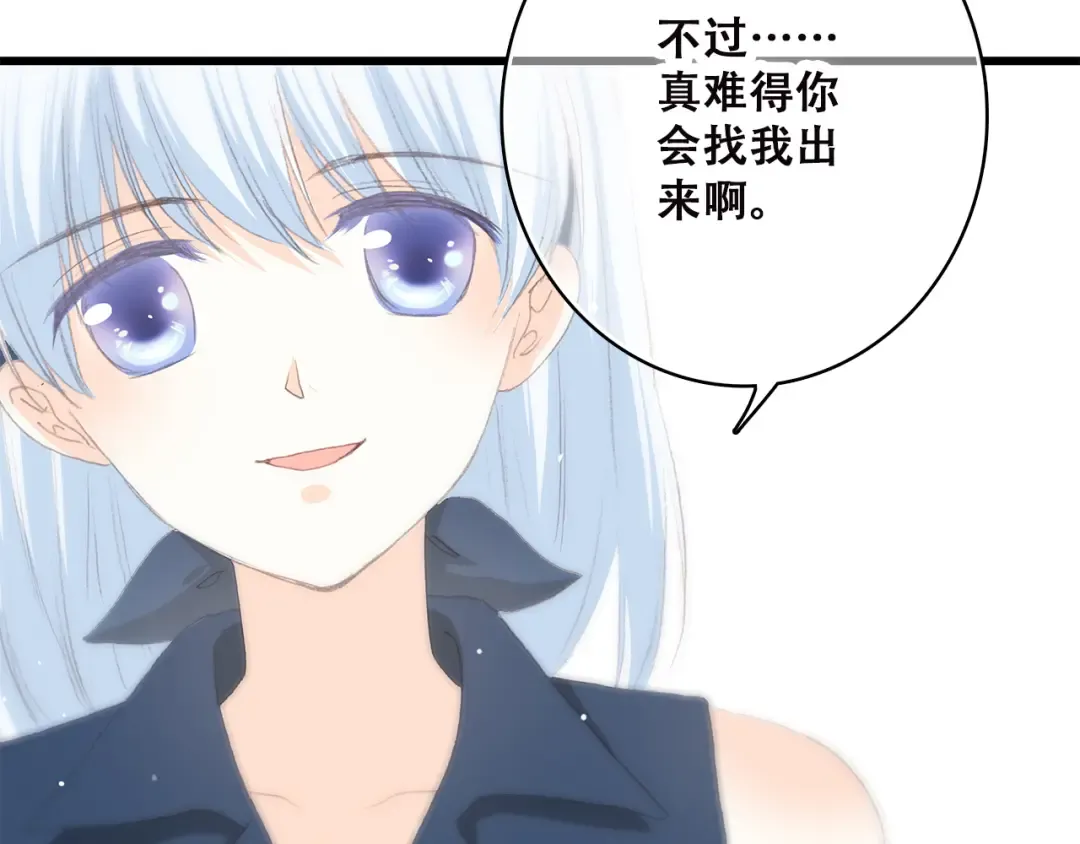 第36话 等一个水落石出 第83页