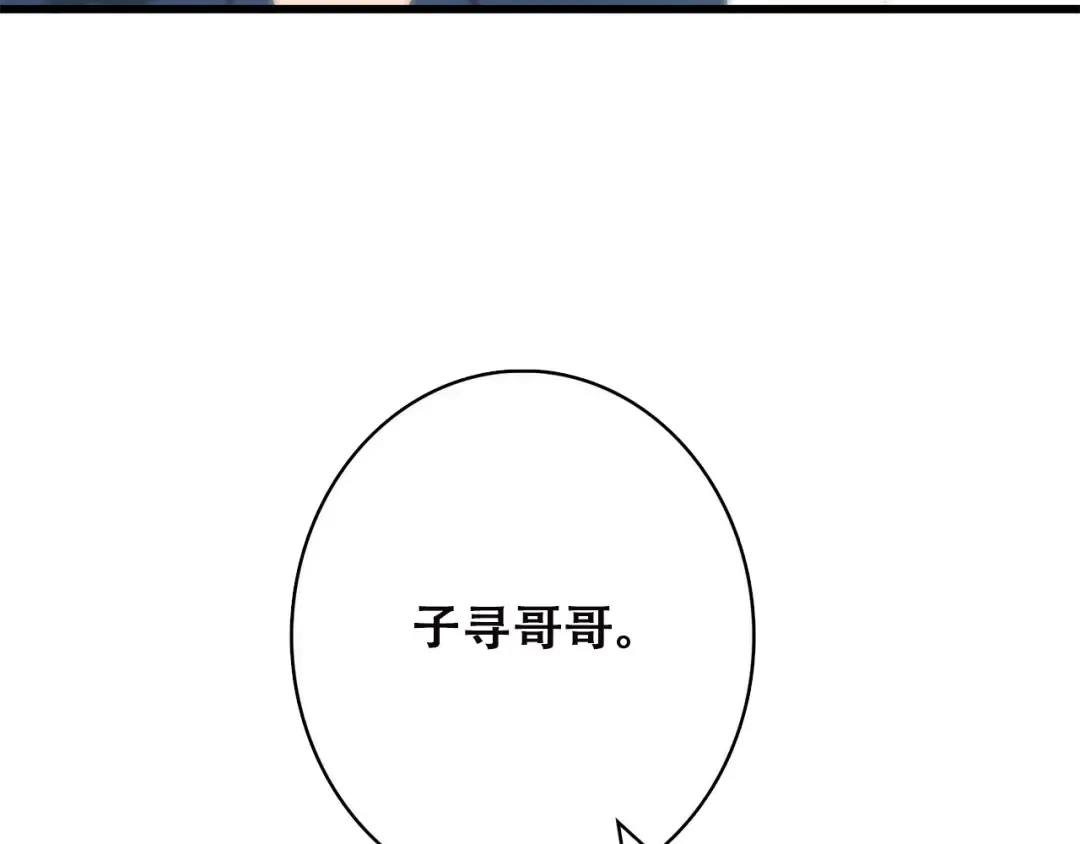 第36话 等一个水落石出 第84页