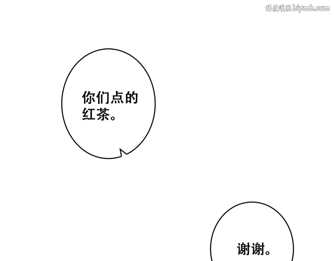 第37话 不要告诉他 第1页