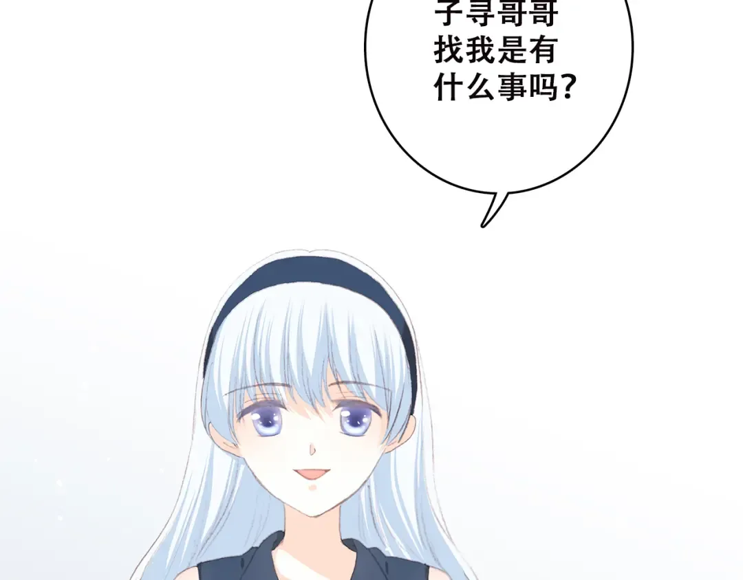 第37话 不要告诉他 第3页