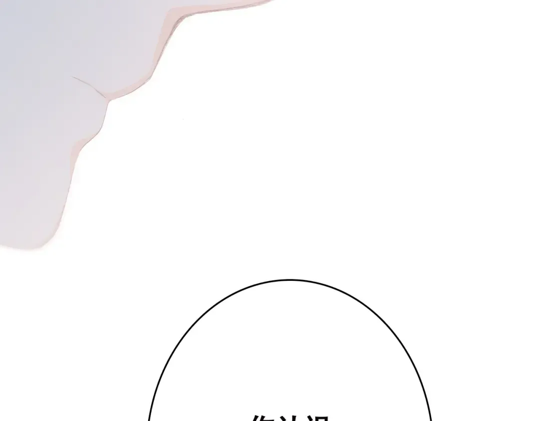 第37话 不要告诉他 第7页
