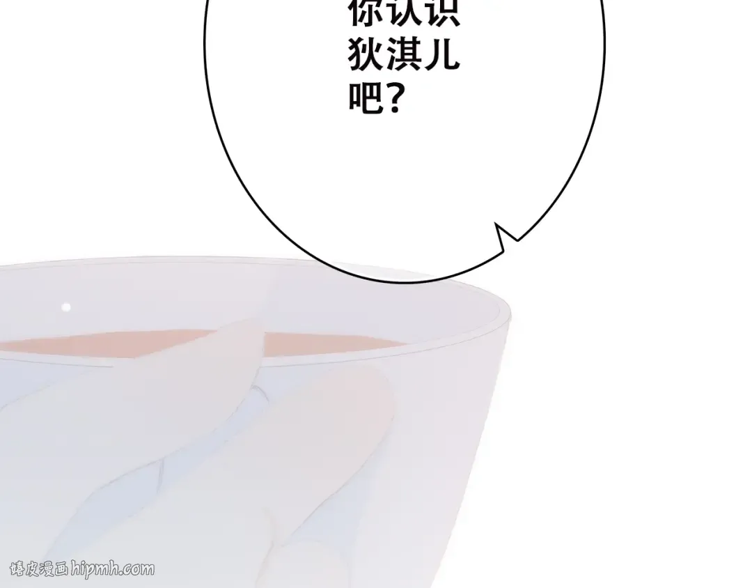 第37话 不要告诉他 第8页