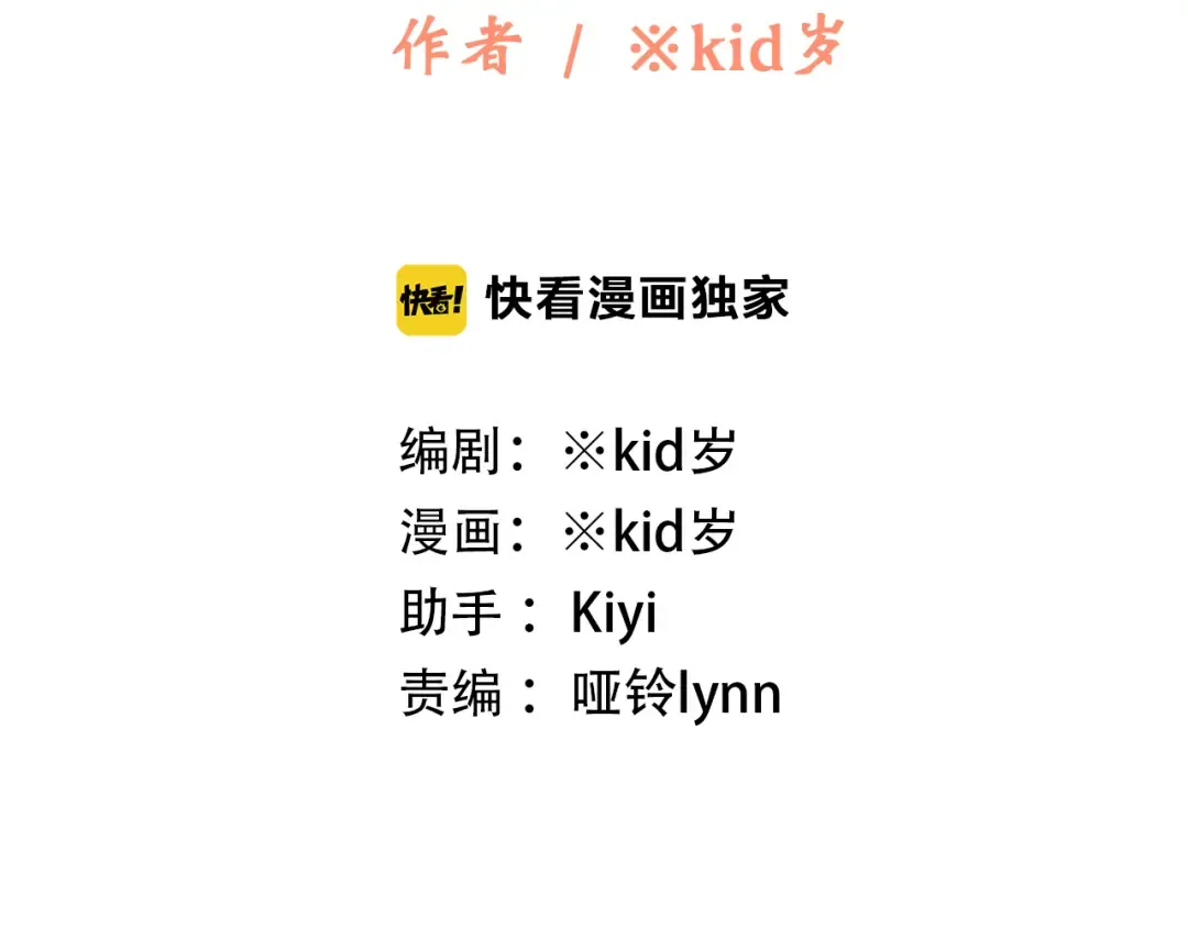 第37话 不要告诉他 第10页