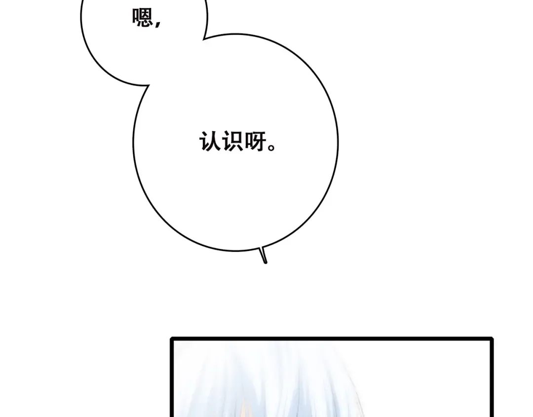 第37话 不要告诉他 第13页