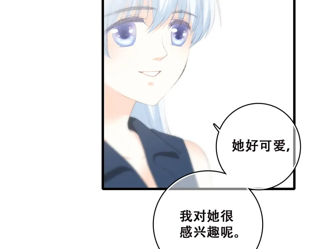 第37话 不要告诉他 第14页