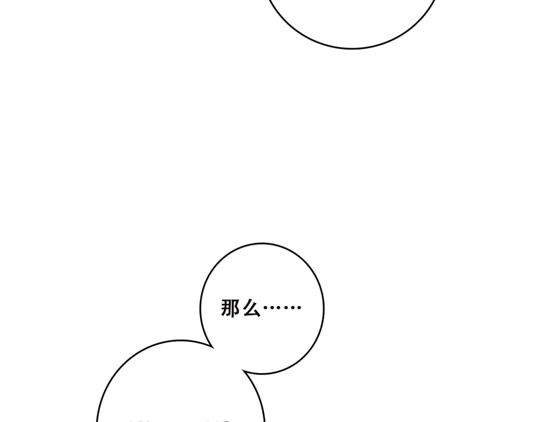 第37话 不要告诉他 第15页