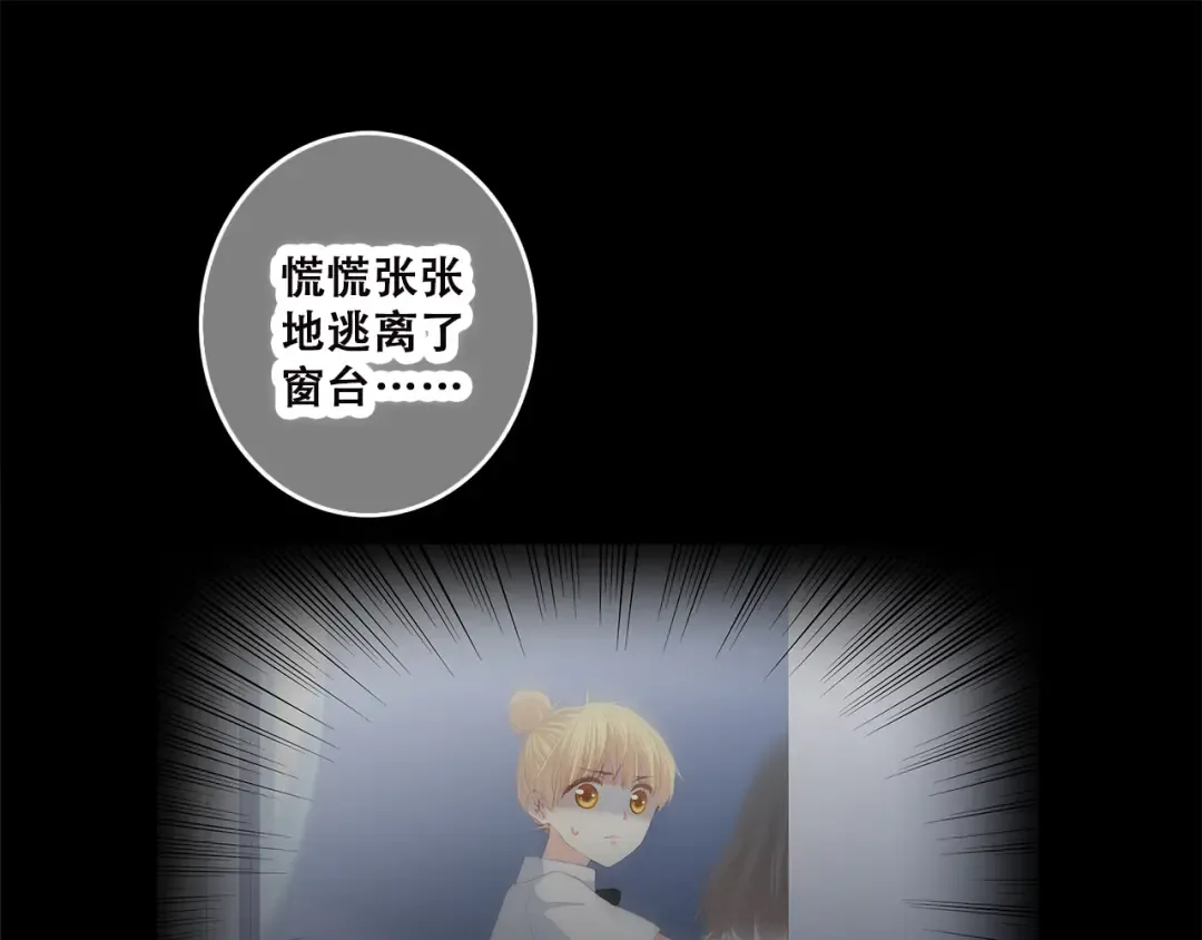 第37话 不要告诉他 第21页