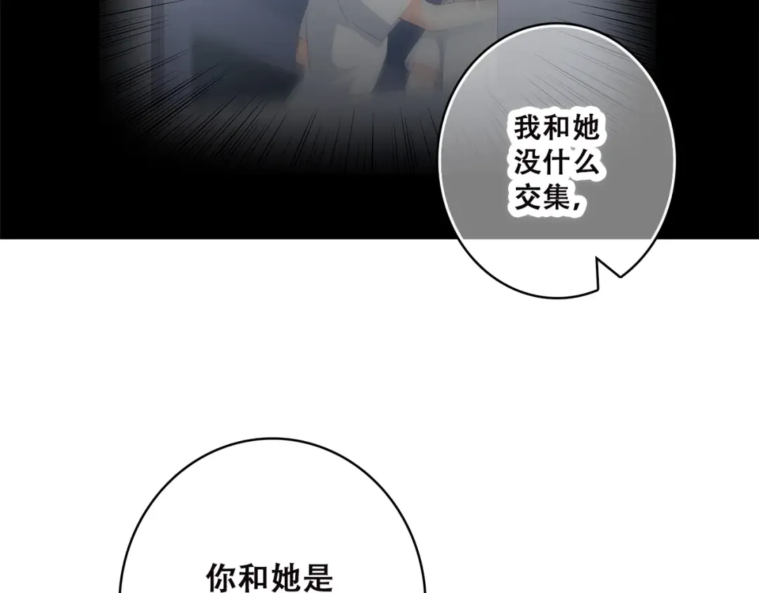 第37话 不要告诉他 第22页