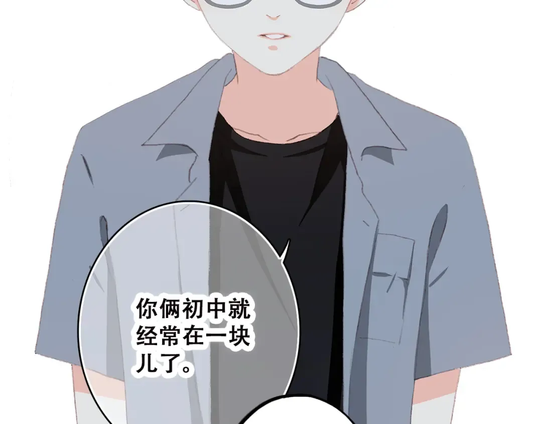 第37话 不要告诉他 第26页