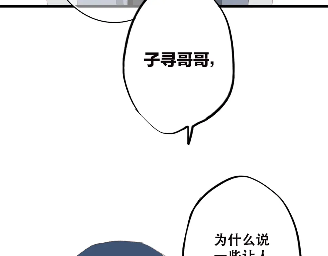 第37话 不要告诉他 第27页