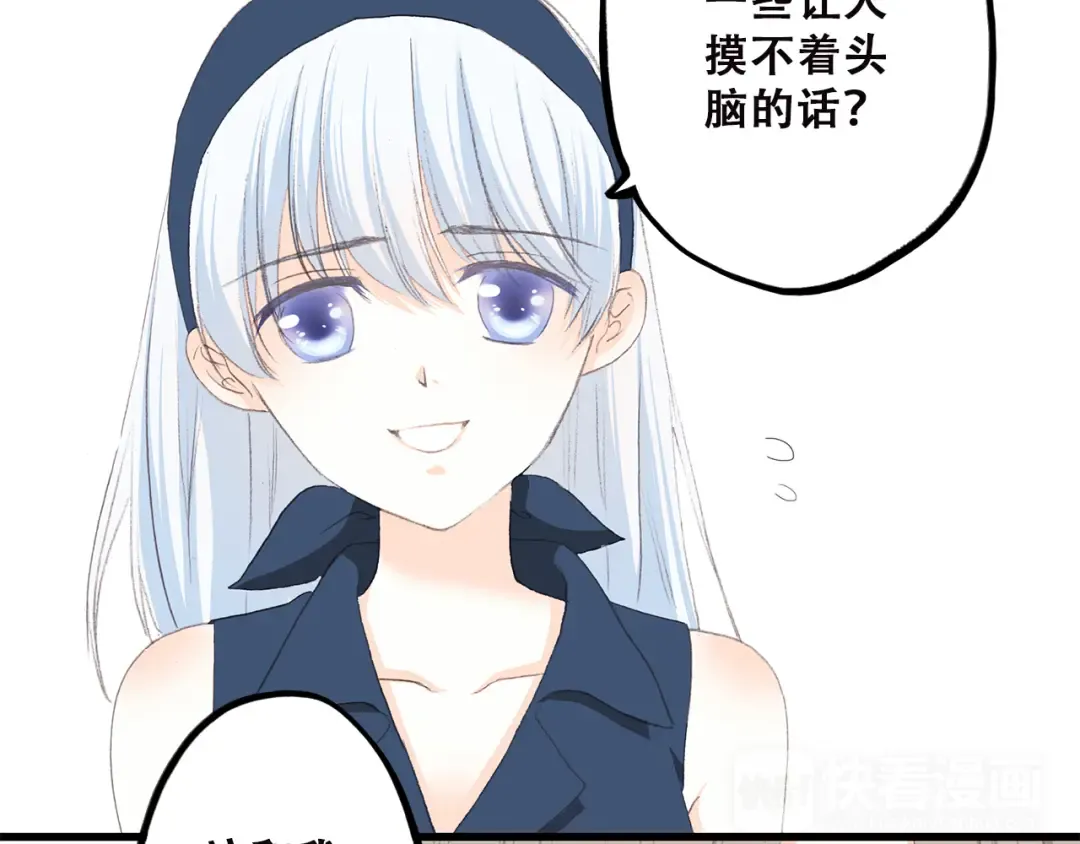 第37话 不要告诉他 第28页
