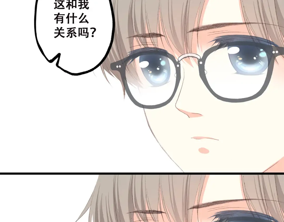 第37话 不要告诉他 第29页