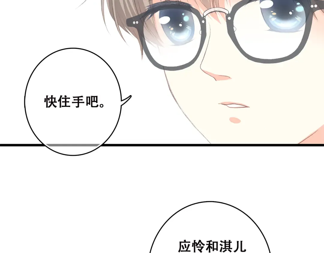 第37话 不要告诉他 第30页