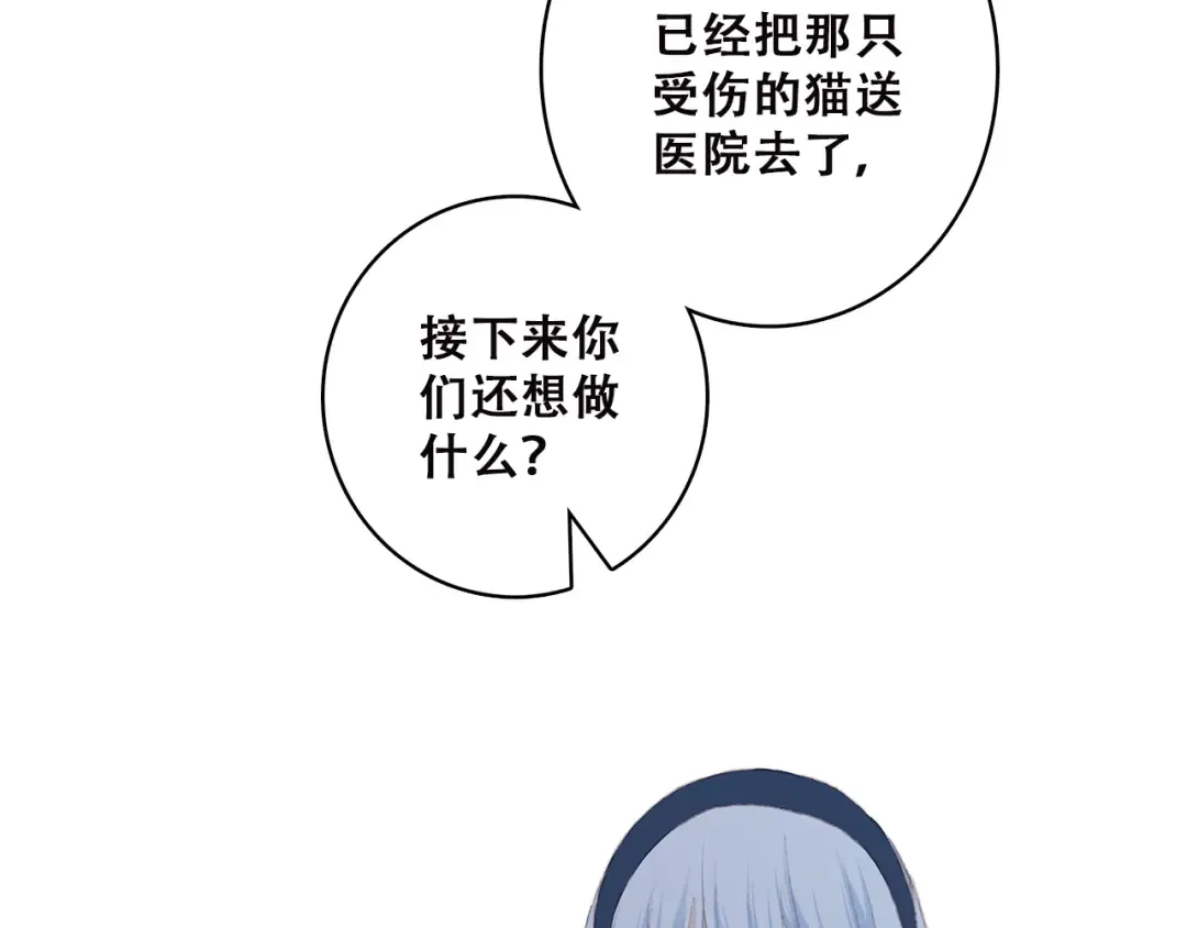 第37话 不要告诉他 第31页
