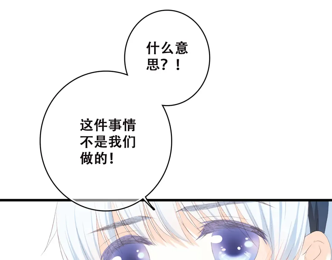 第37话 不要告诉他 第33页