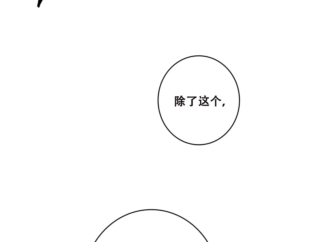 第37话 不要告诉他 第35页