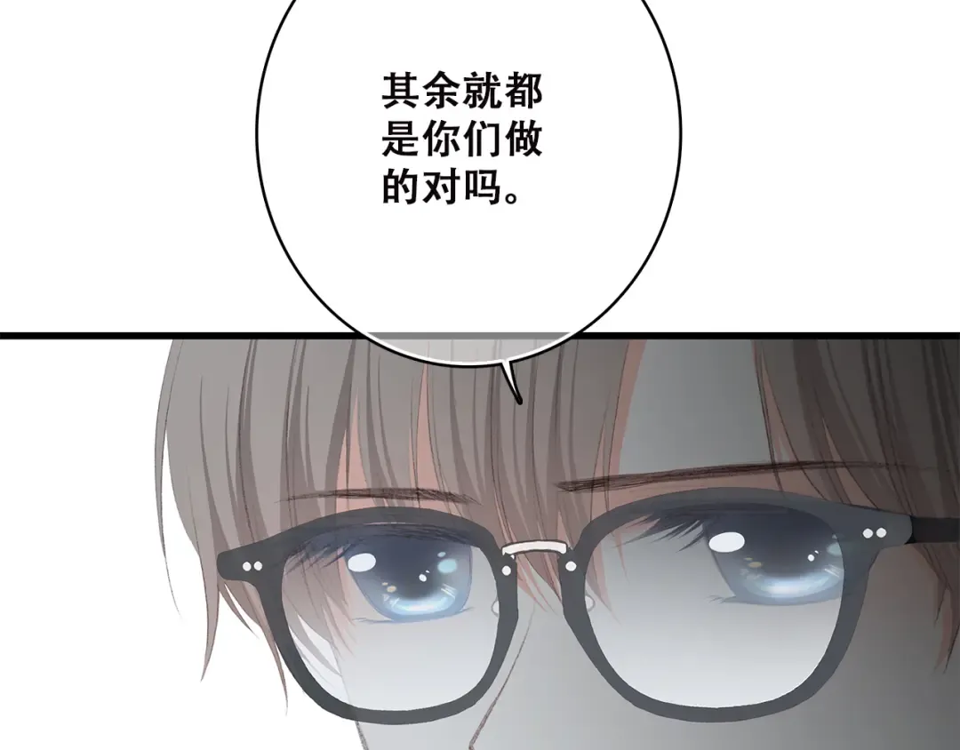 第37话 不要告诉他 第36页