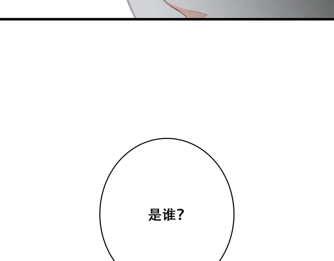 第37话 不要告诉他 第37页