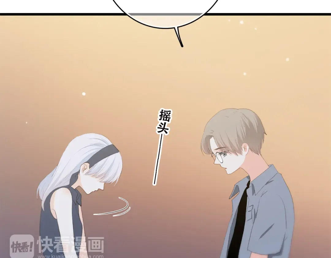 第37话 不要告诉他 第38页