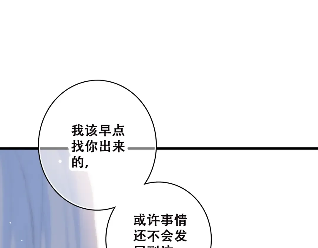 第37话 不要告诉他 第41页