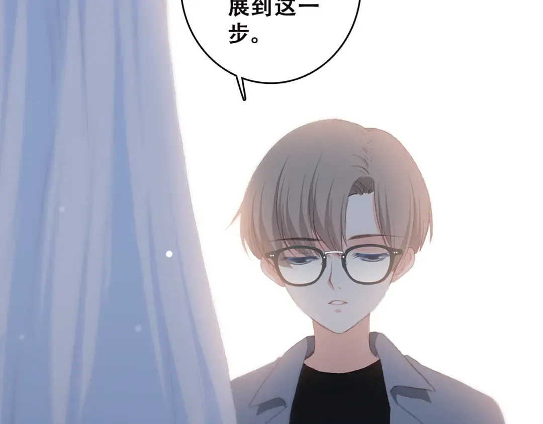 第37话 不要告诉他 第42页