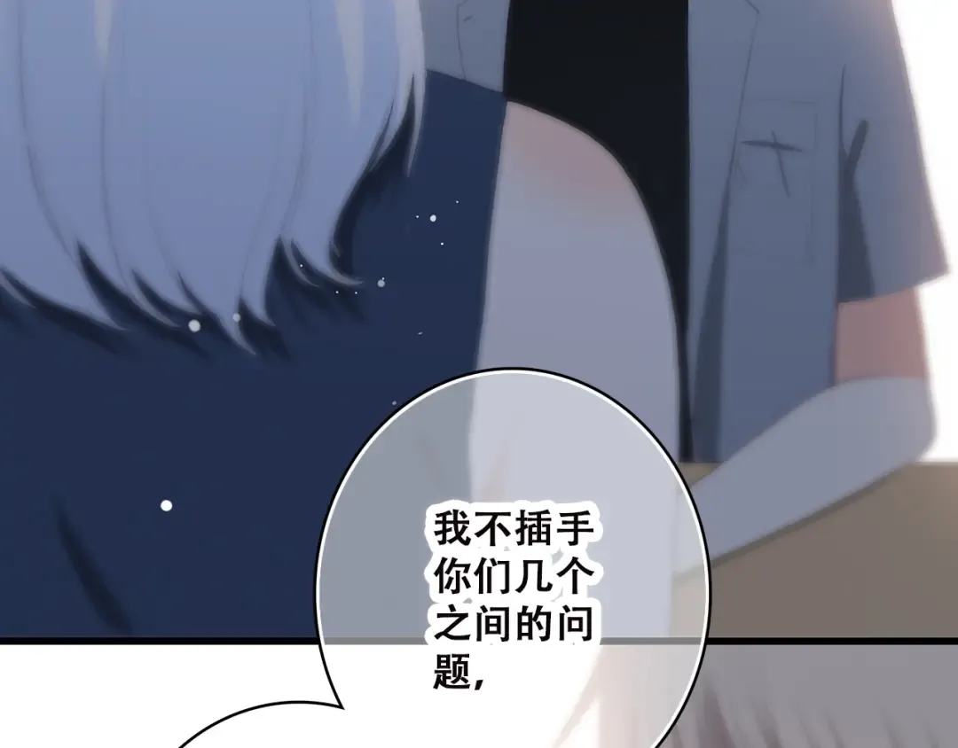 第37话 不要告诉他 第43页