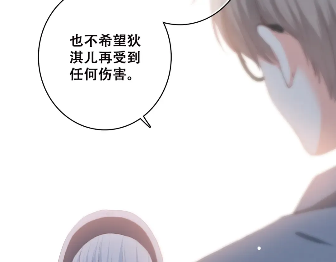 第37话 不要告诉他 第44页