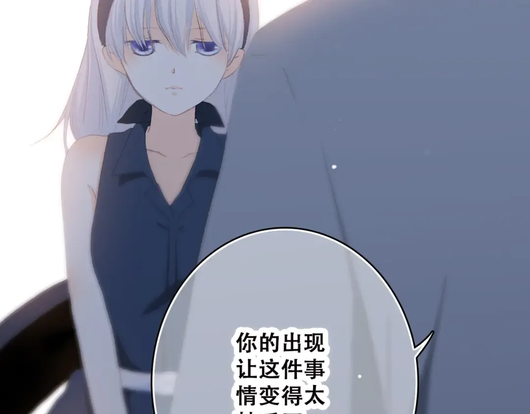 第37话 不要告诉他 第45页