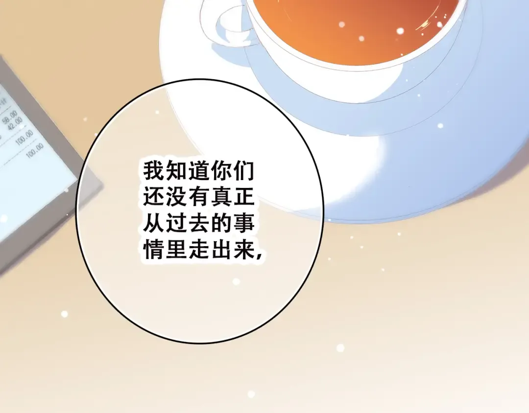 第37话 不要告诉他 第47页