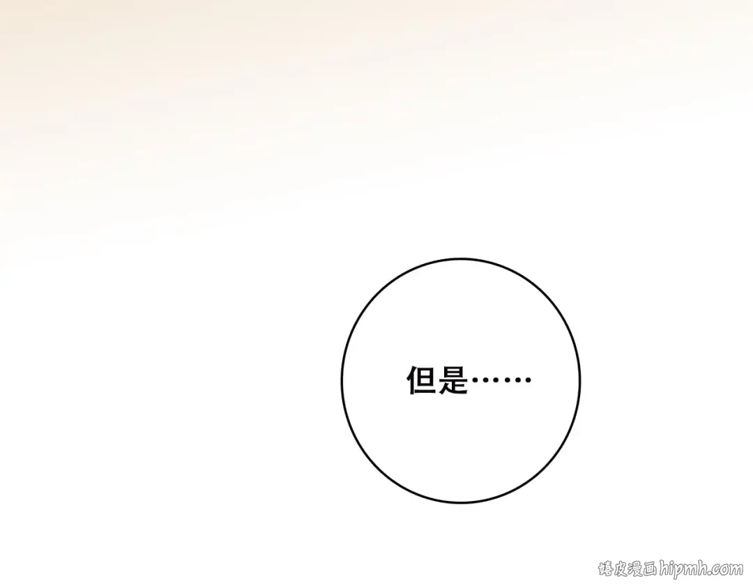 第37话 不要告诉他 第48页