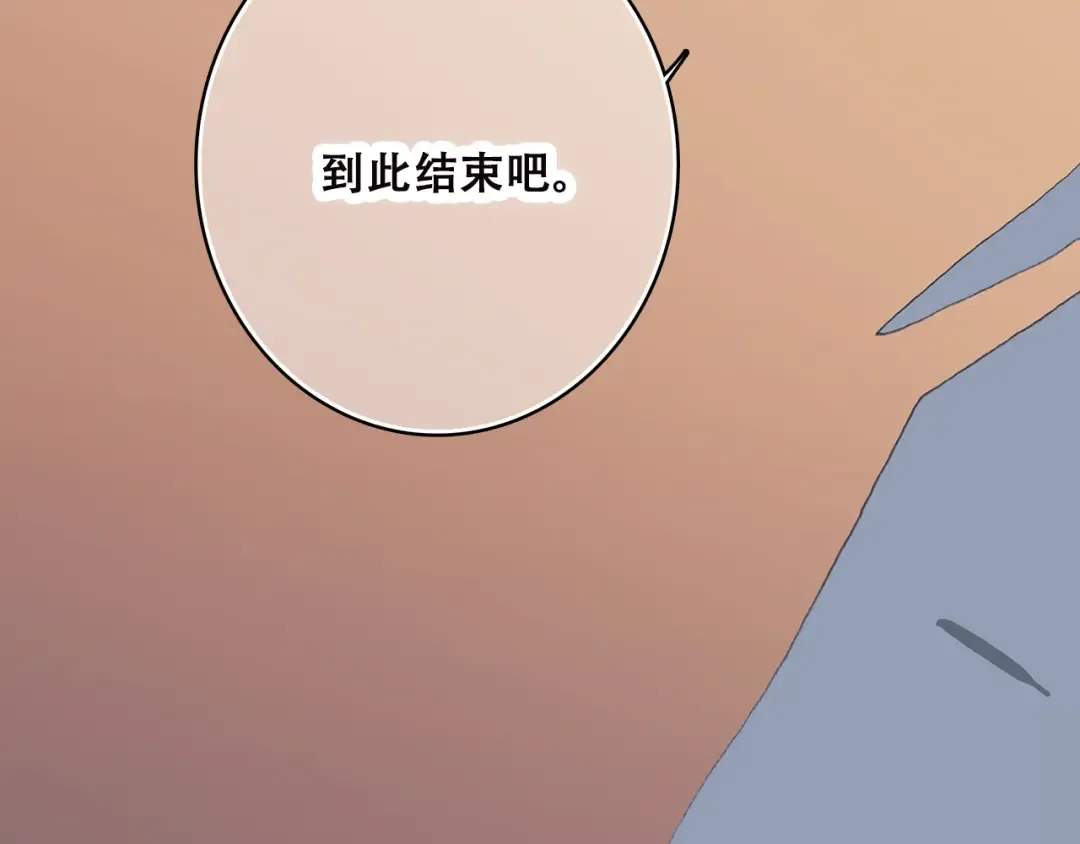 第37话 不要告诉他 第51页