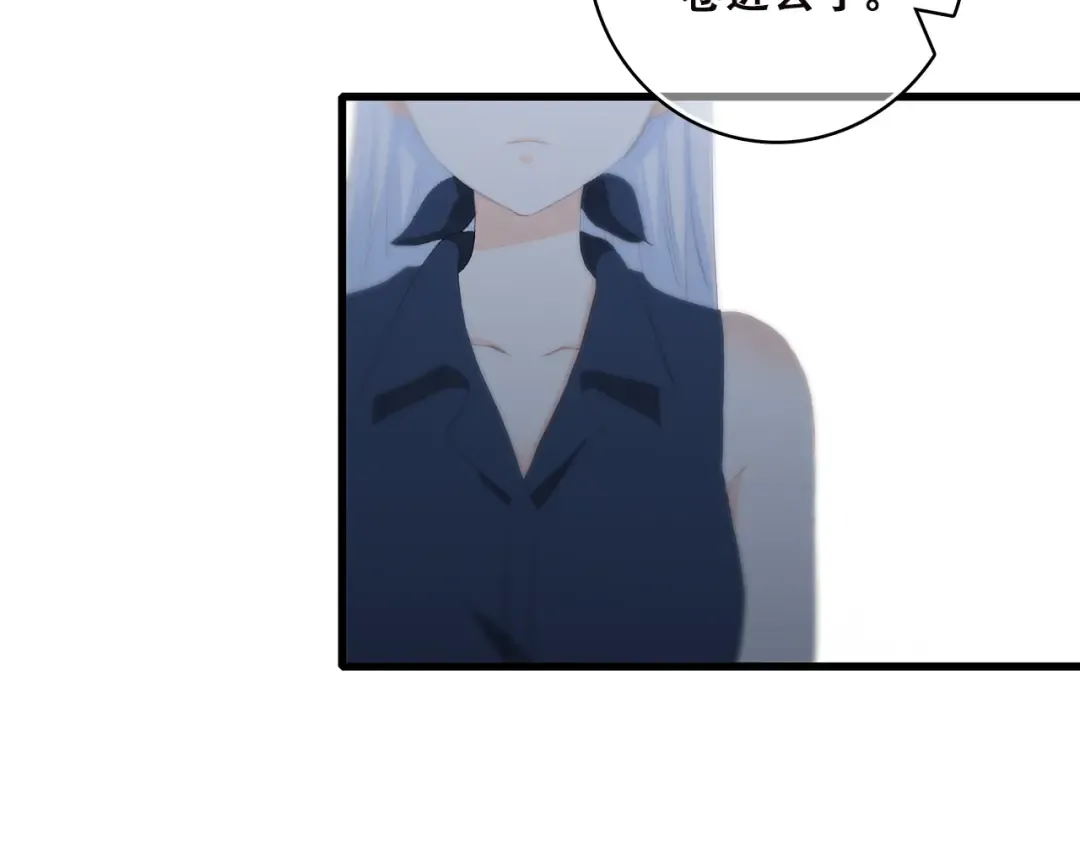 第37话 不要告诉他 第53页