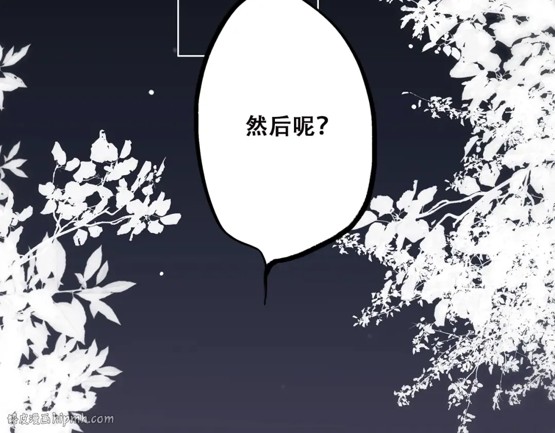 第37话 不要告诉他 第56页