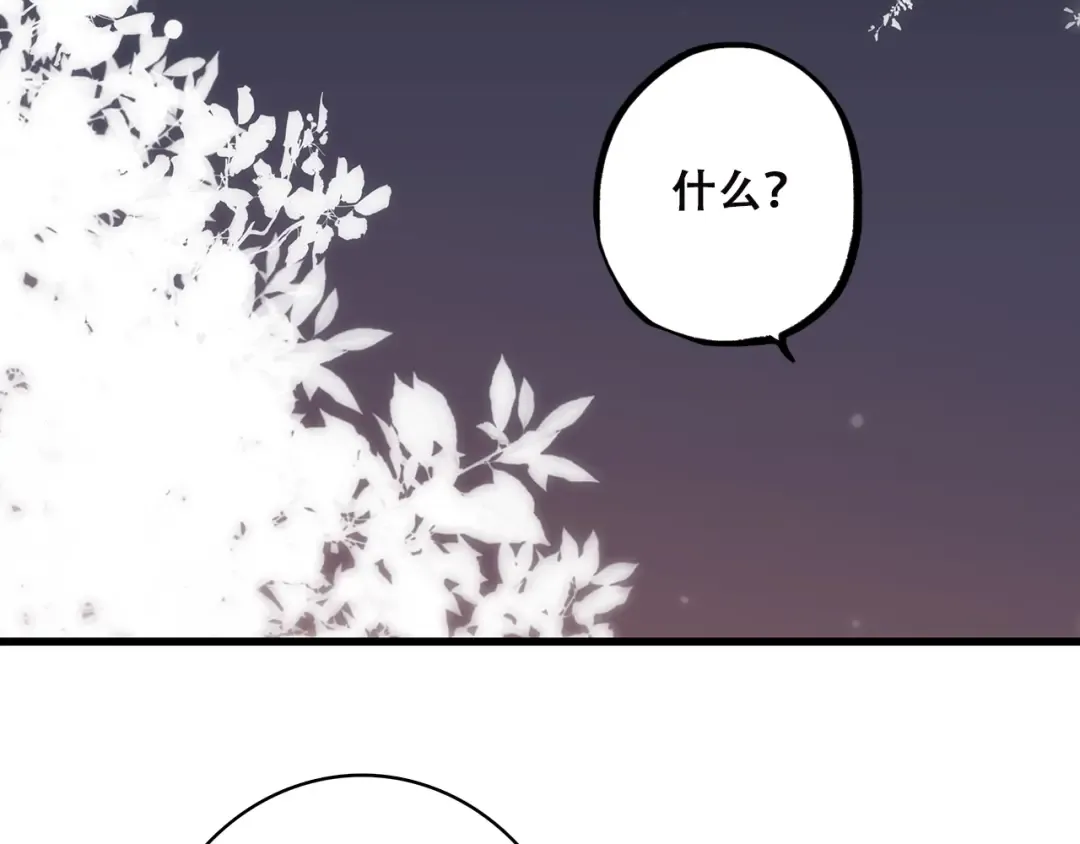 第37话 不要告诉他 第57页